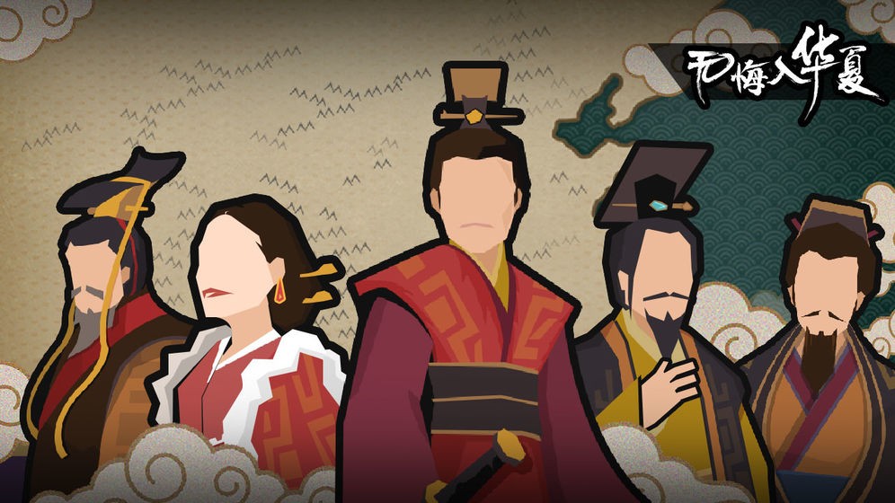 无悔入华夏测试版截图