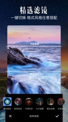 愛剪輯手機(jī)版截圖