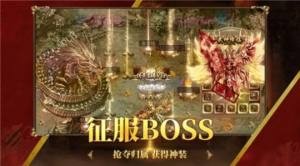毒裝傳奇紅包版截圖