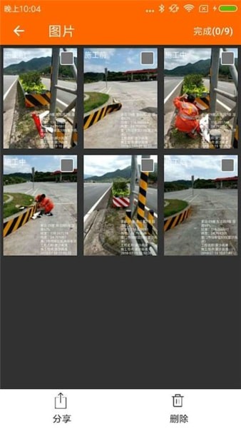 经纬度相机截图3