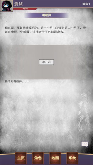 明日生機測試版截圖
