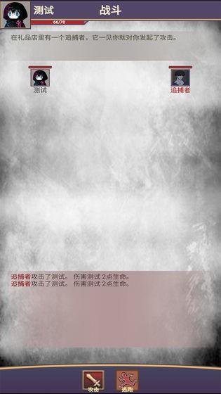 明日生機測試版截圖