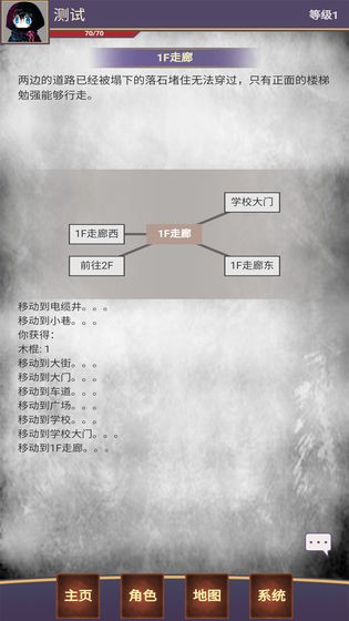 明日生機測試版截圖