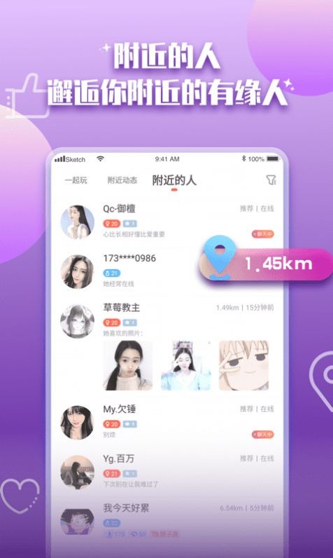 陪你開黑截圖