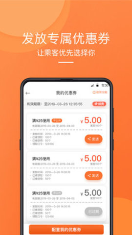 橙跡出行