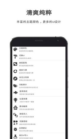 清風(fēng)手機(jī)美化截圖