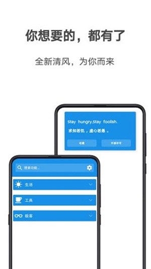清風(fēng)手機(jī)美化