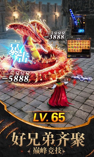 紅月沙城高爆版截圖