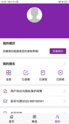 陽(yáng)光直聘