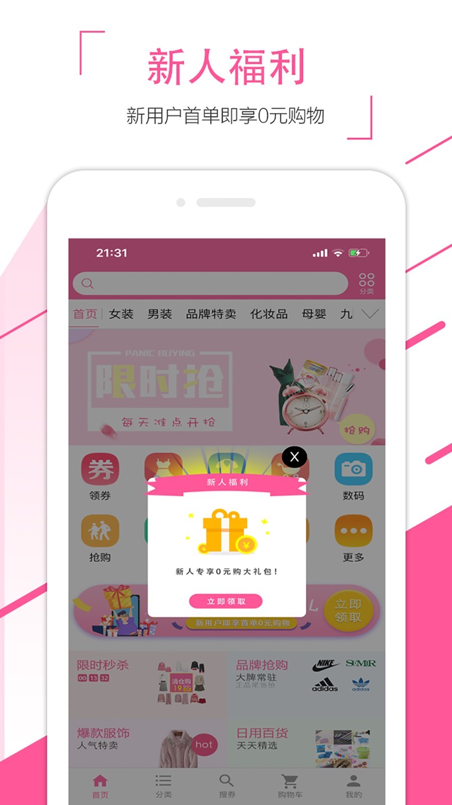 眾省