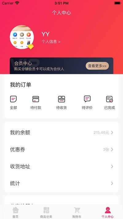 樂選優(yōu)匯截圖