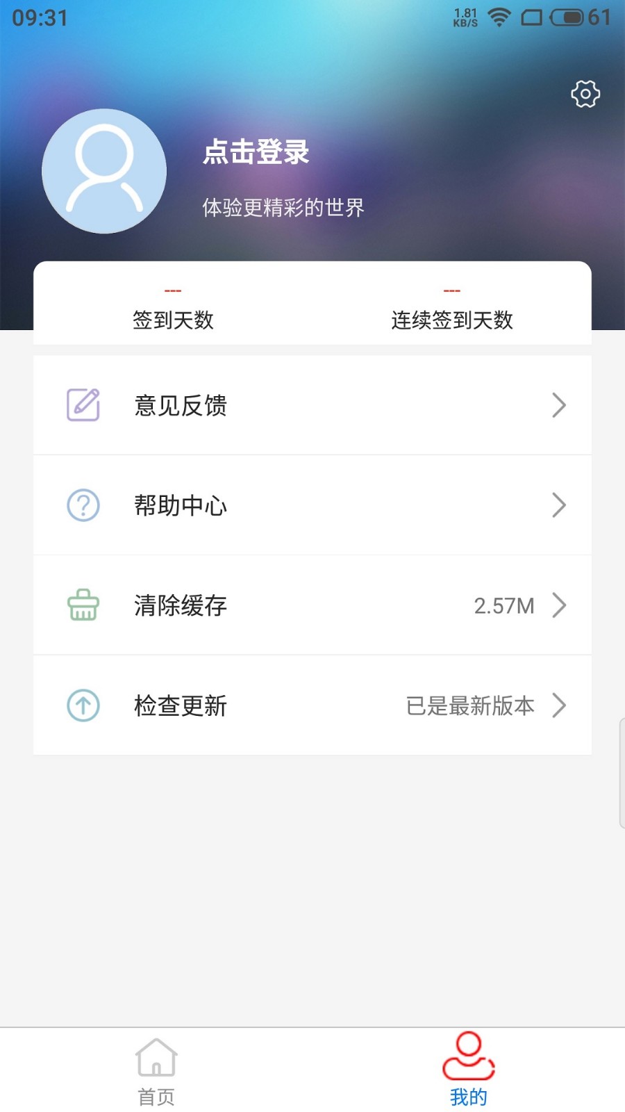 買超值截圖