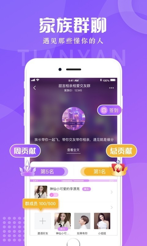 甜言截圖