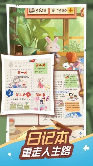 樹洞物語首測版截圖