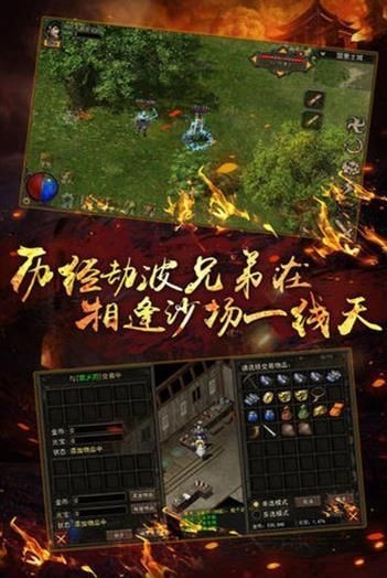 熱血火龍復(fù)古版截圖