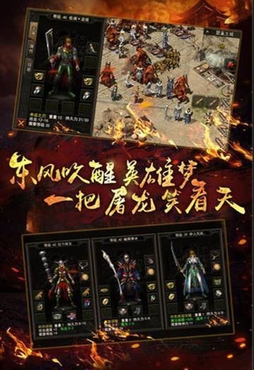 熱血火龍復(fù)古版截圖