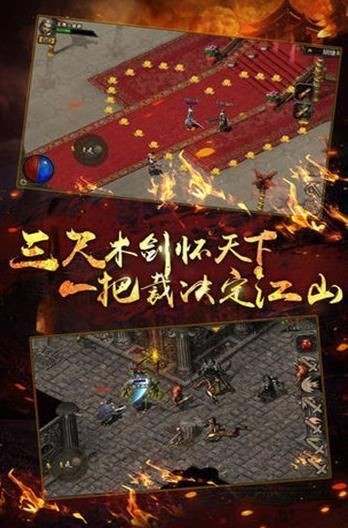 熱血火龍復(fù)古版截圖