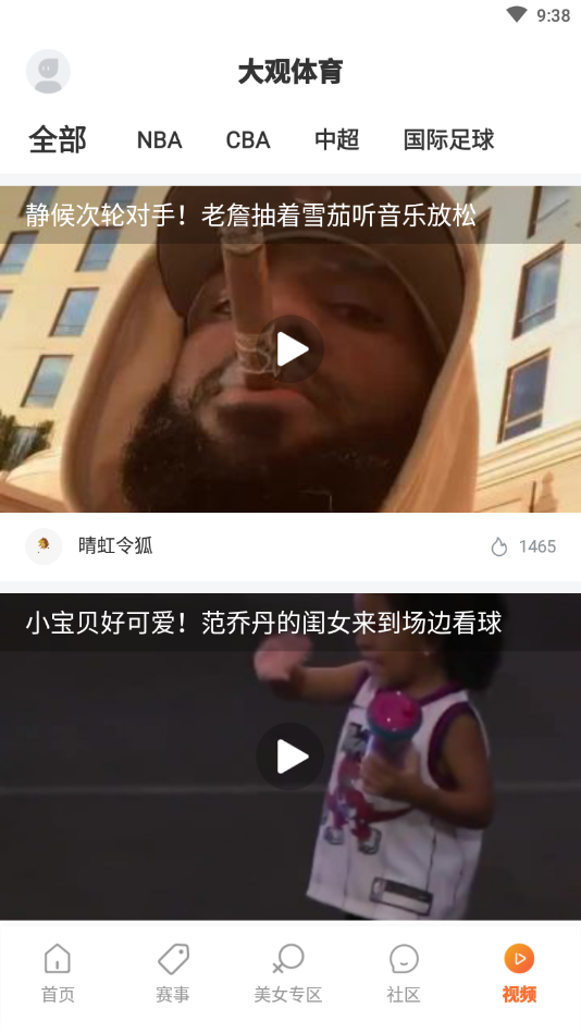 大觀體育截圖