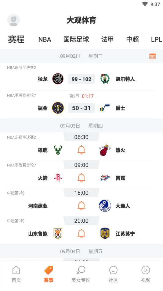 大觀體育