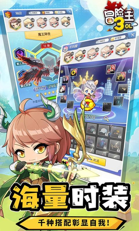 冒險王online手機版截圖