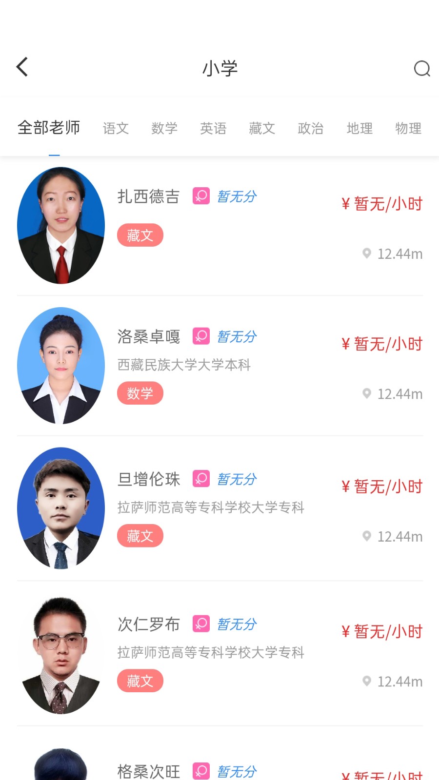閃電老師截圖