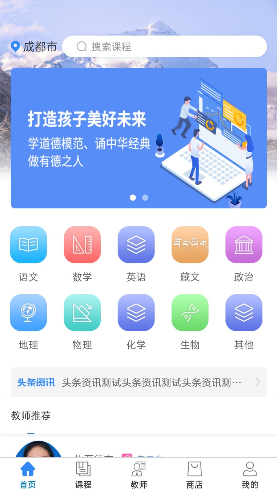 閃電老師截圖