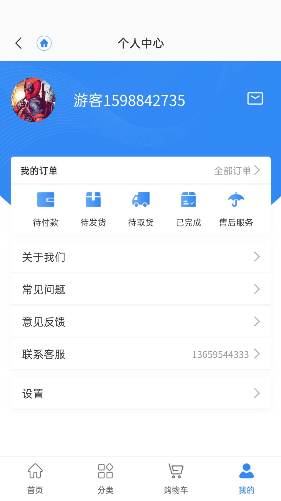 閃電老師截圖