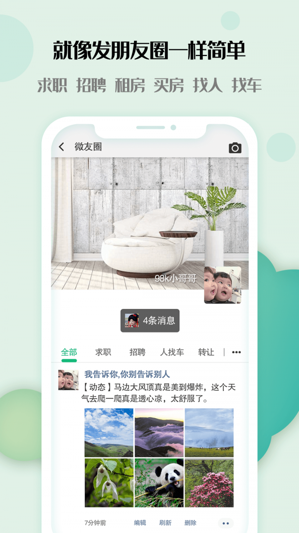 秀美邊城截圖