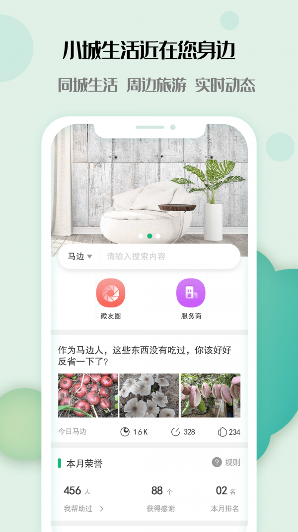 秀美邊城截圖