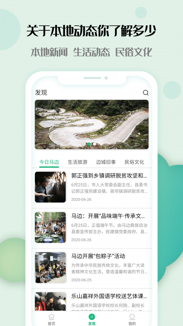 秀美邊城