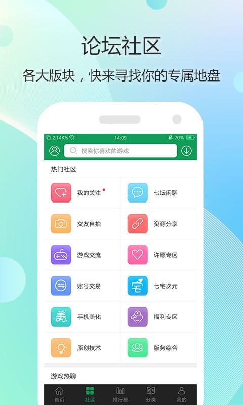 7723游戲盒