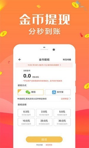 熊寶財富截圖