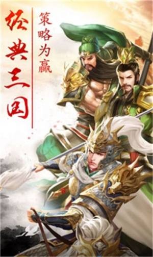 將謀三國志攻城安卓版截圖