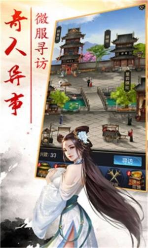 將謀三國志攻城安卓版截圖