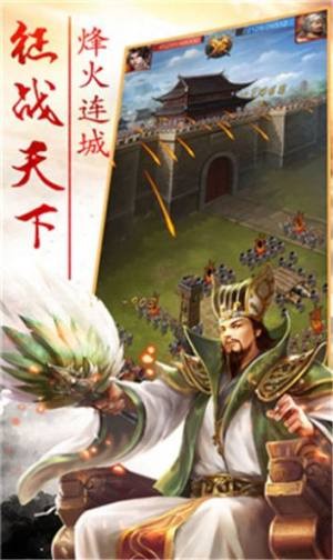 將謀三國志攻城安卓版截圖