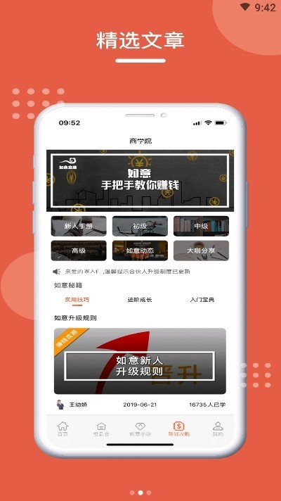 如意京選截圖