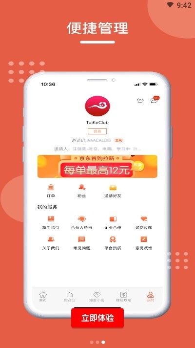 如意京選截圖