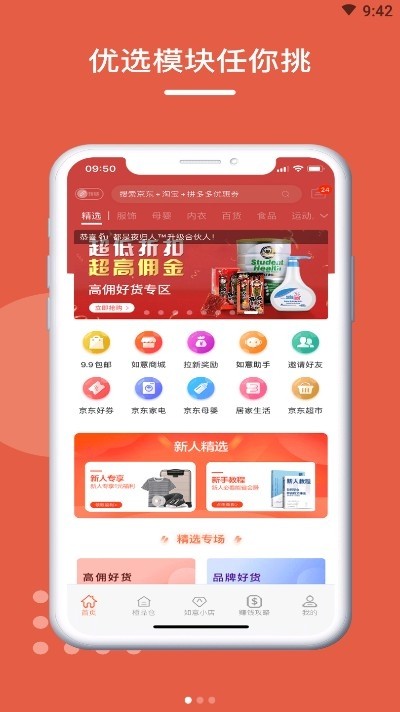 如意京選截圖
