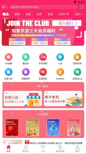 如意京選