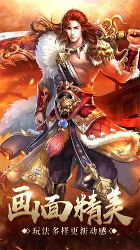 烈火至尊高爆版截圖