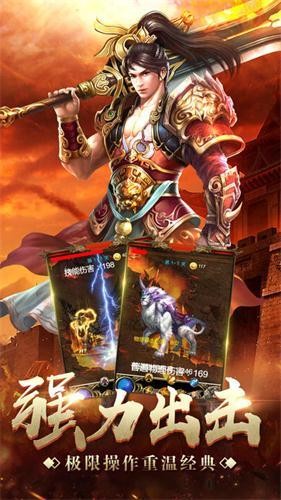烈火至尊高爆版截圖