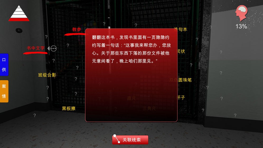 王思鳳單機(jī)版截圖