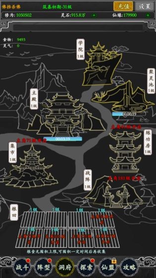 無(wú)限修真錄測(cè)試版截圖