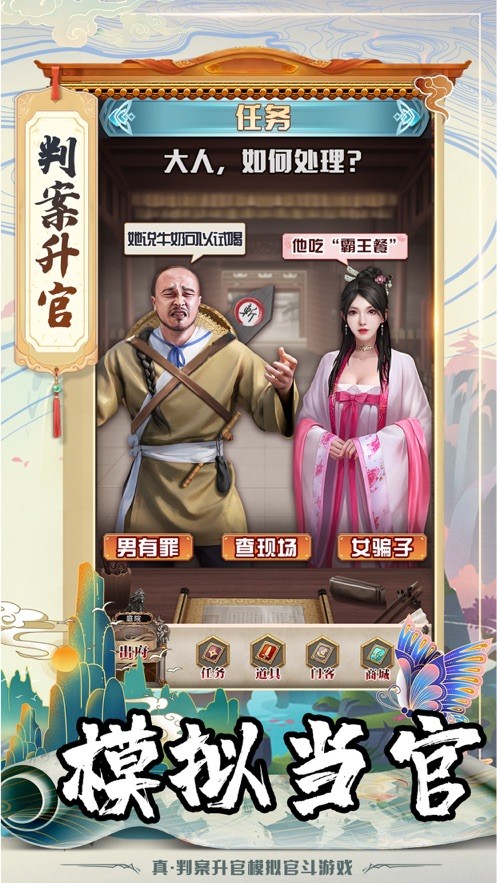 大唐文明仕途逆襲記iOS版截圖
