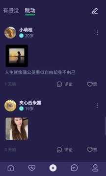 BoBo交友截圖