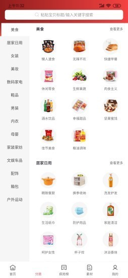 娜么優(yōu)惠截圖