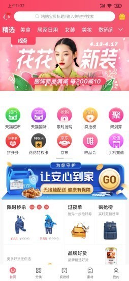 娜么優(yōu)惠截圖