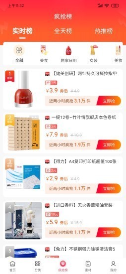 娜么優(yōu)惠截圖