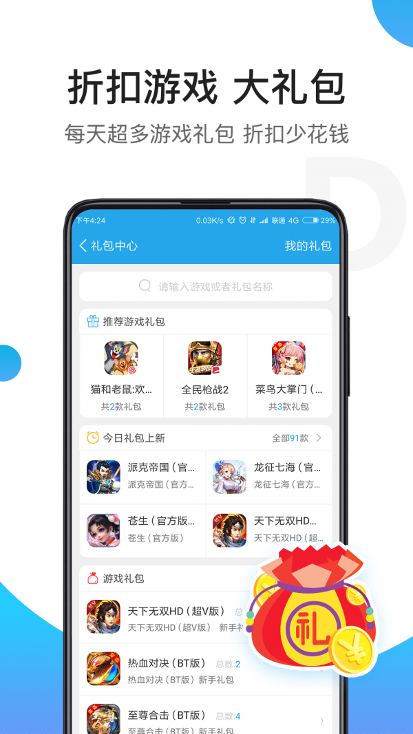 騎士助手截圖