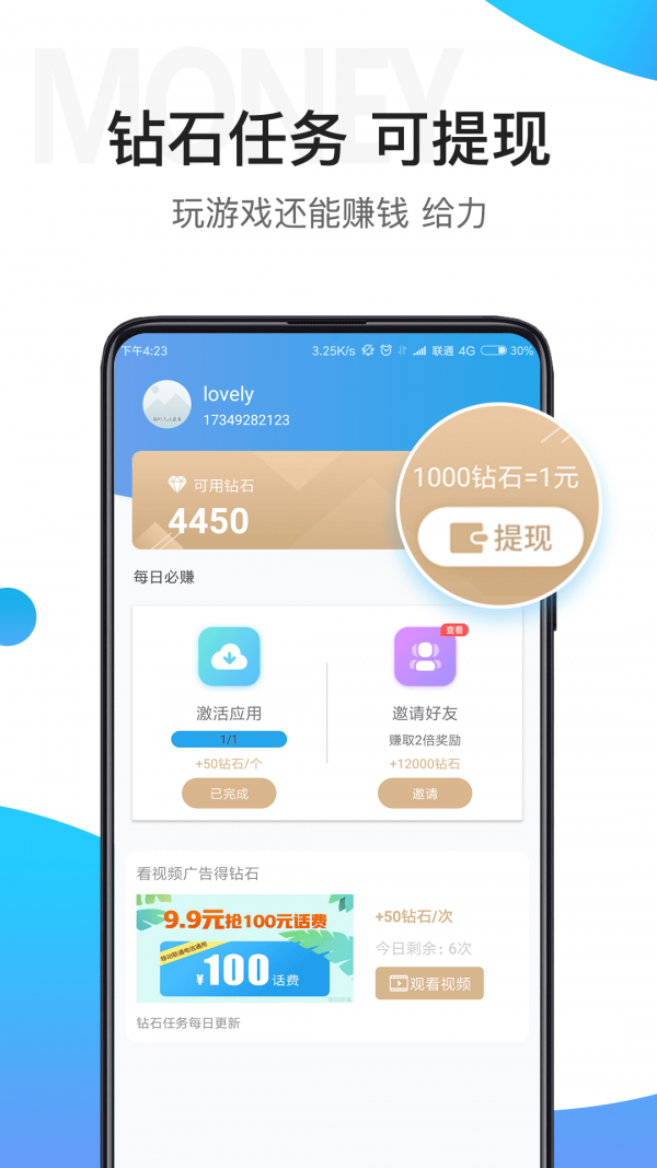 騎士助手截圖